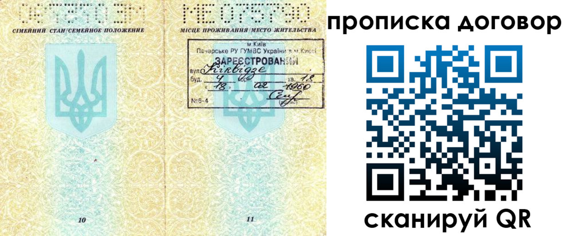 миграционный учет в Новгородской области