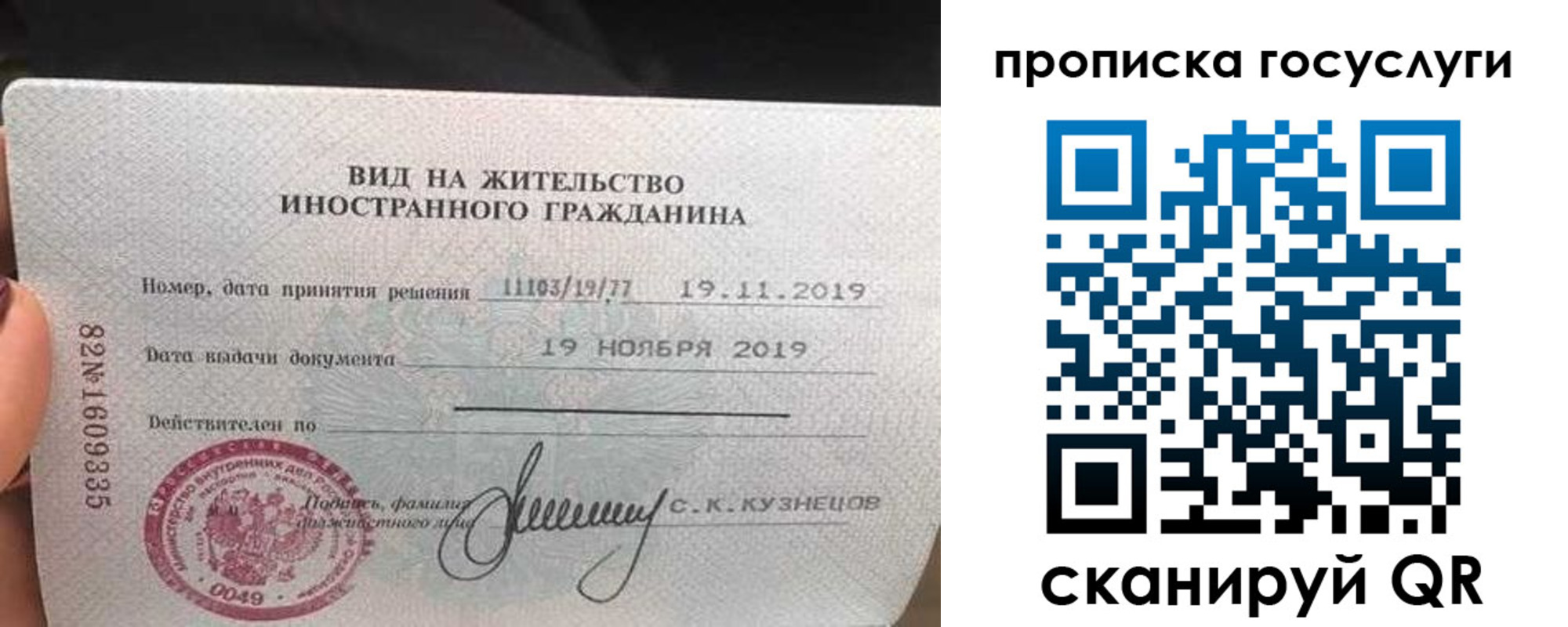 прописка гарантия в Новгородской области