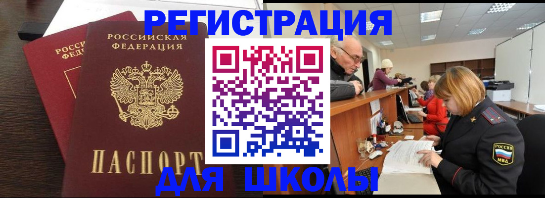 прописка законно в Новгородской области