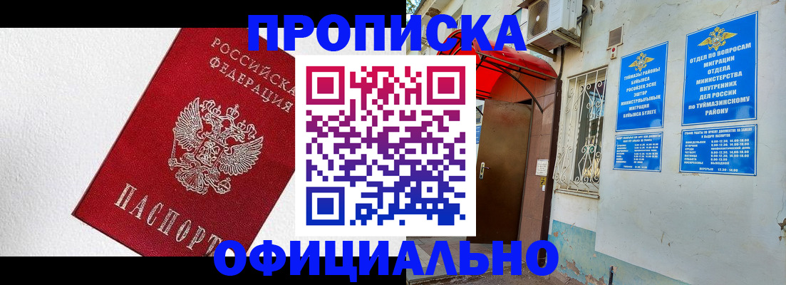 временная регистрация недорого в Новгородской области