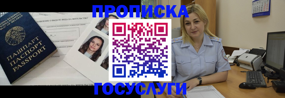 регистрация для школы в Новгородской области