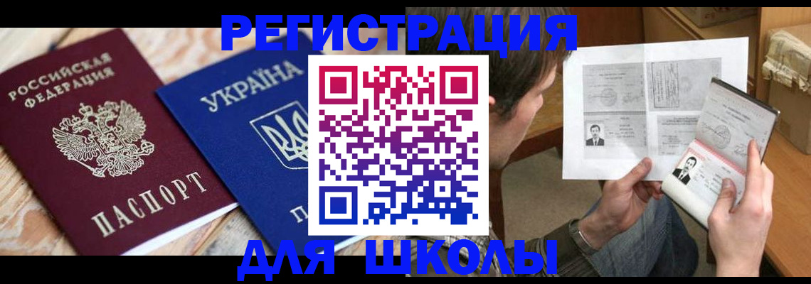 временная регистрация адрес в Новгородской области