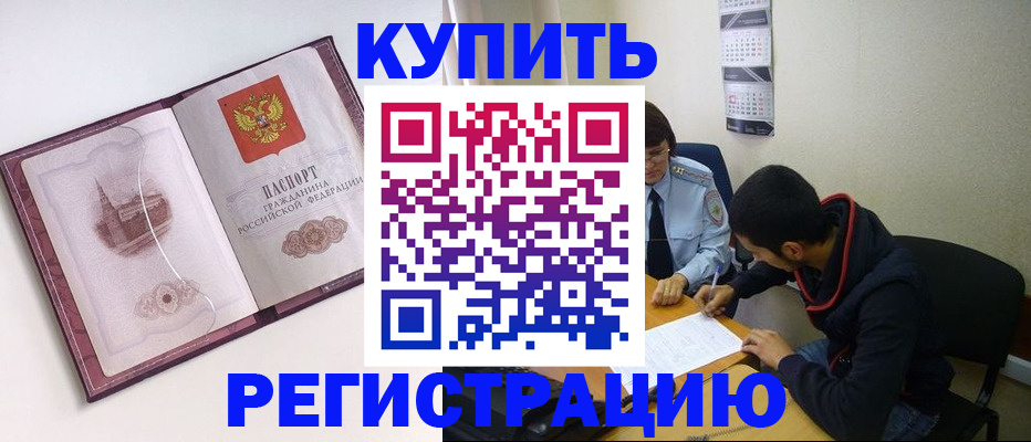 прописка от собственника в Новгородской области